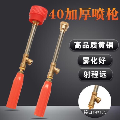 农用喷雾器打药机水枪可调雾化轴流高压喷枪头铜电动柱塞泵喷头