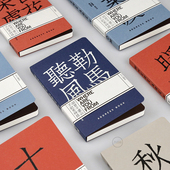 九口山原创你从哪里来系列地名笔记本空白文艺手帐本便携式 随身本