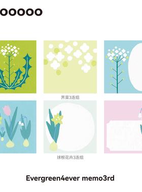 evergreen4ever新品三连便签组荠菜球根花卉原创插画手帐素材