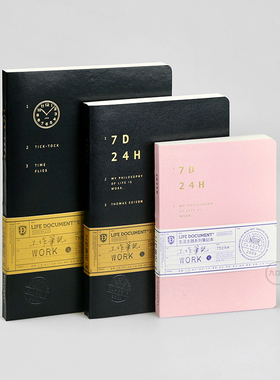 九口山原创文具新LD生活主题系列工作笔记本年终无休手帐本-7D24H