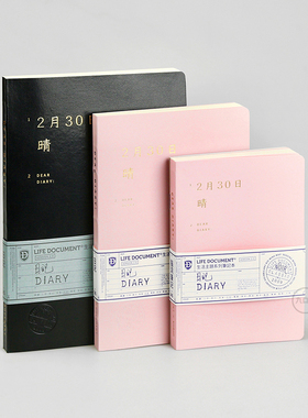 九口山原创文具新LD日记本横线笔记本生活手帐本记事本-2月30日晴