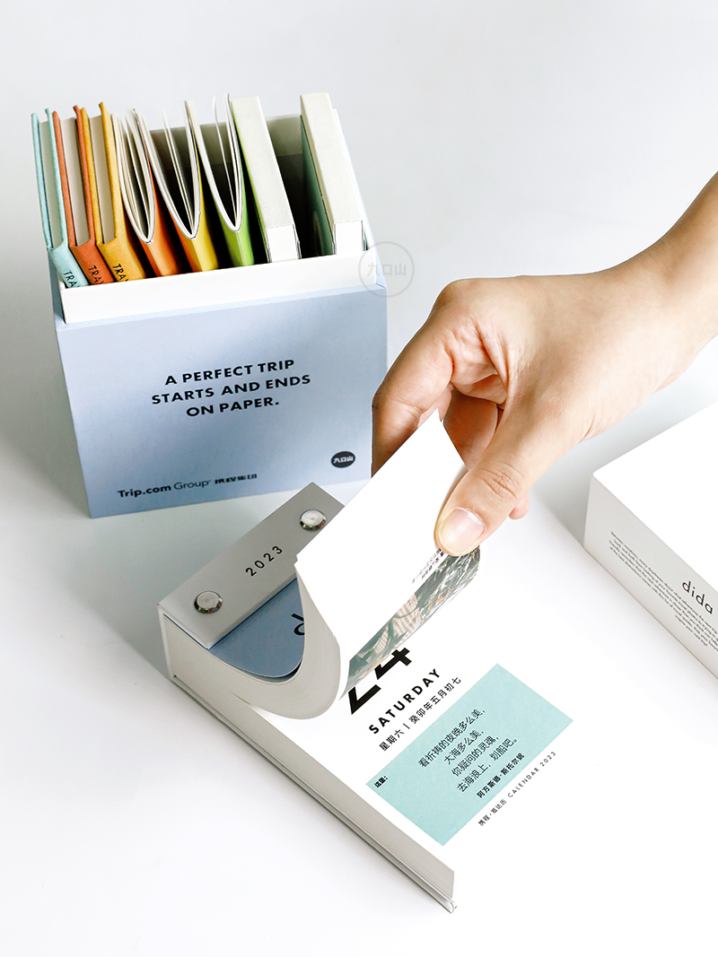 九口山台历携程日历笔记本