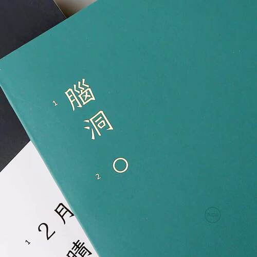九口山A5笔记本微瑕特价