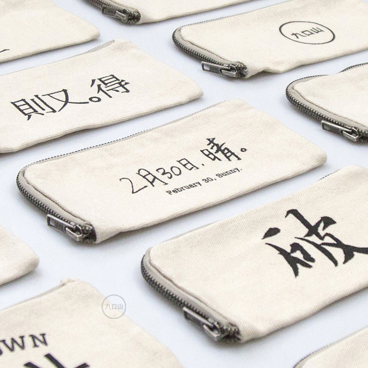九口山原创棉布款可选附送笔袋
