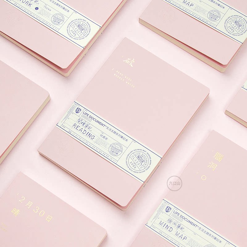 九口山原创格式粉色读书笔记本工作记事本小资清新手帐本平摊书写