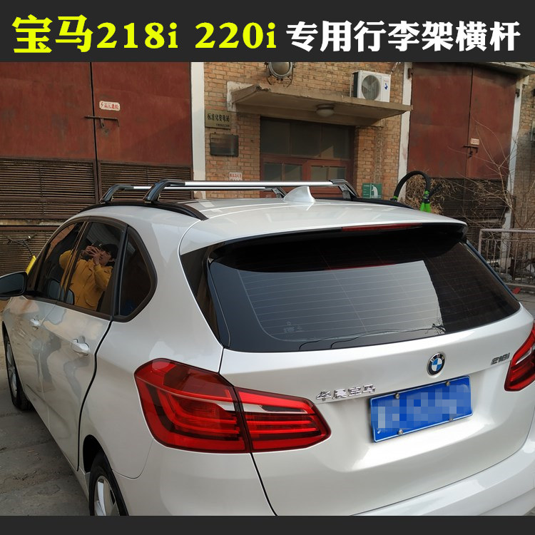 宝马118i218i专用行李架横杆改装车顶架旅行架箱框包支架横架横杠