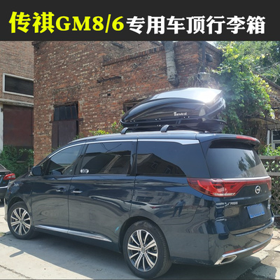 传祺M8M6行李架横杆坦维柯尔