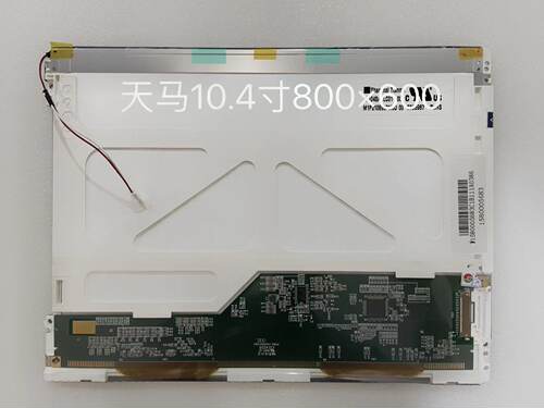天马液晶屏10.4寸TM104SDH01