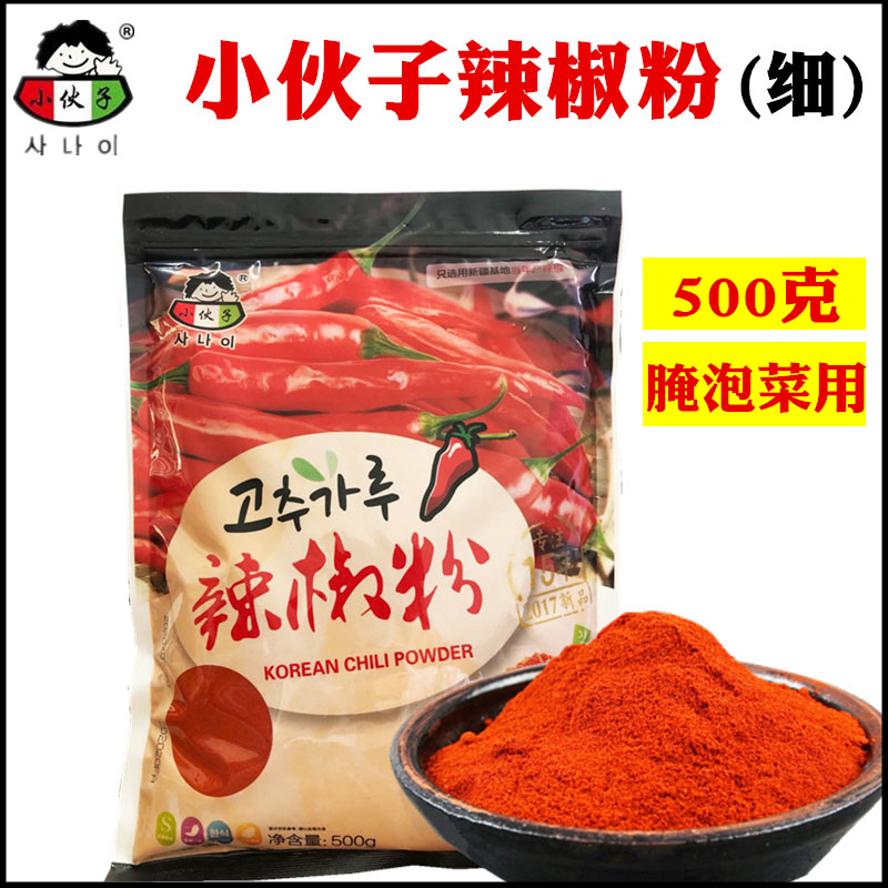 小伙子辣椒粉泡菜专用韩式辣椒面