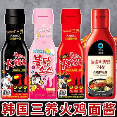 韩国进口三养火鸡面酱料奶油