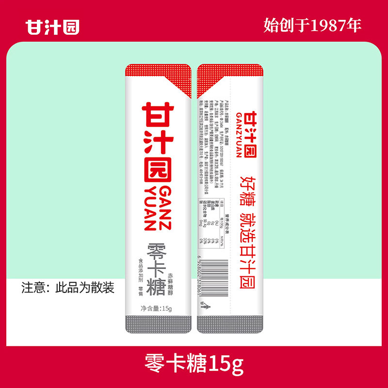 甘汁园零卡糖15g*20条0卡0蔗糖0脂肪赤藓糖醇代替白糖家用,粮油调味/速食/干货/烘焙,木糖醇/代糖,淘宝优惠券,粉丝福利购,淘宝优惠卷