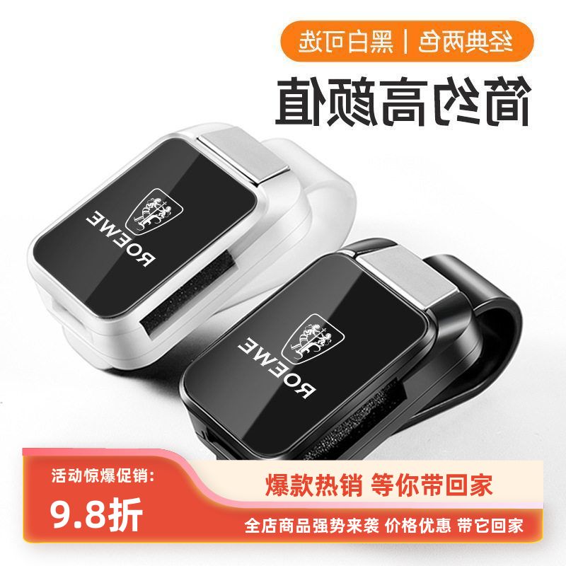 装饰威i6VER荣威iMAX8适用汽车