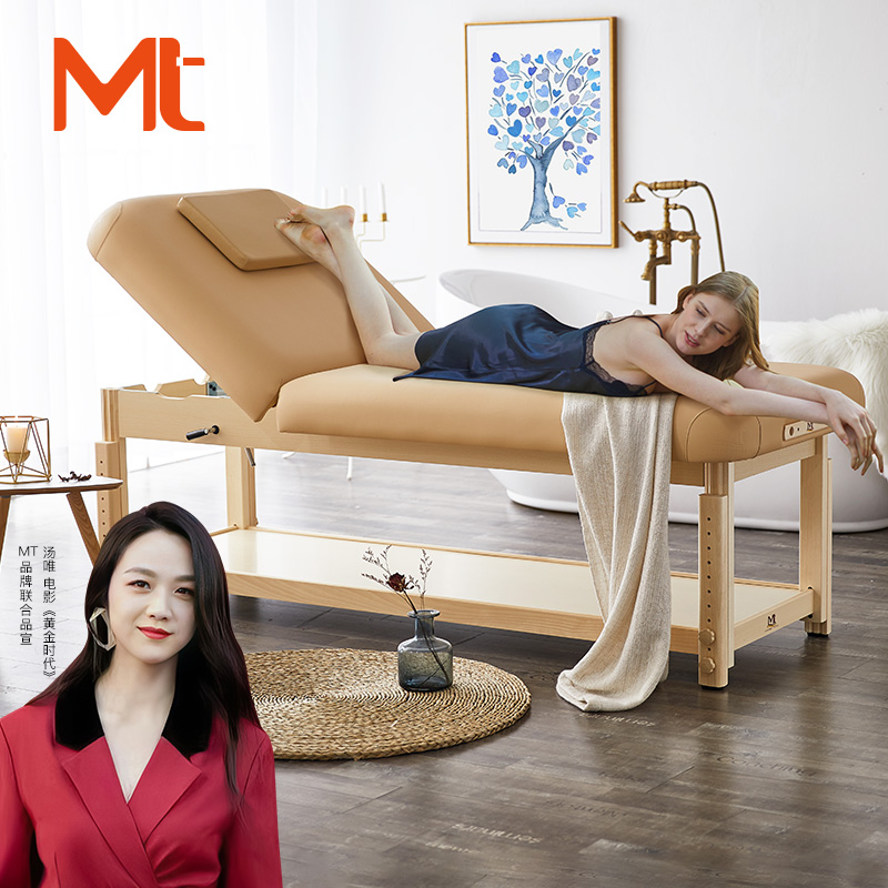 MT实木掀背按摩床美容床固定式掀背木制推拿床使用理疗床美容院床