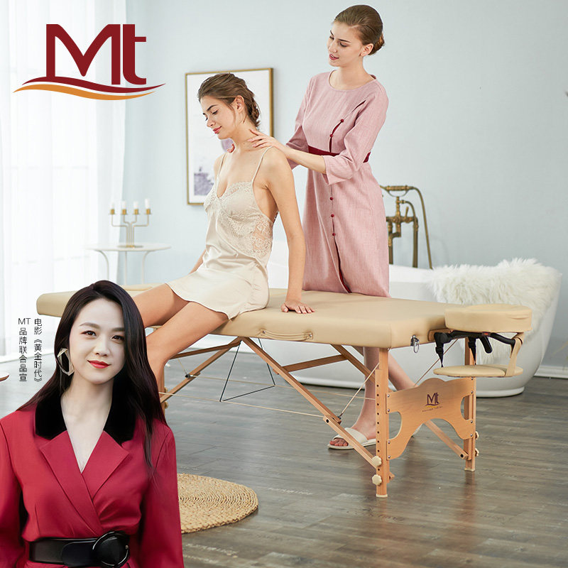 MT美容床折叠按摩床便携推拿理疗床中医按摩美容理疗移动家用便携高性价比高么？