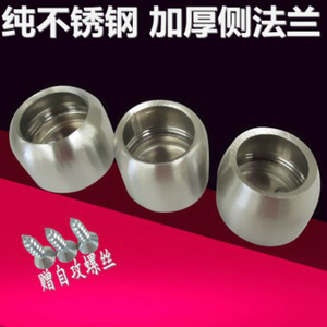 加厚衣柜挂衣杆固定配件法兰座不锈钢圆管底座衣杆托底座五金配件
