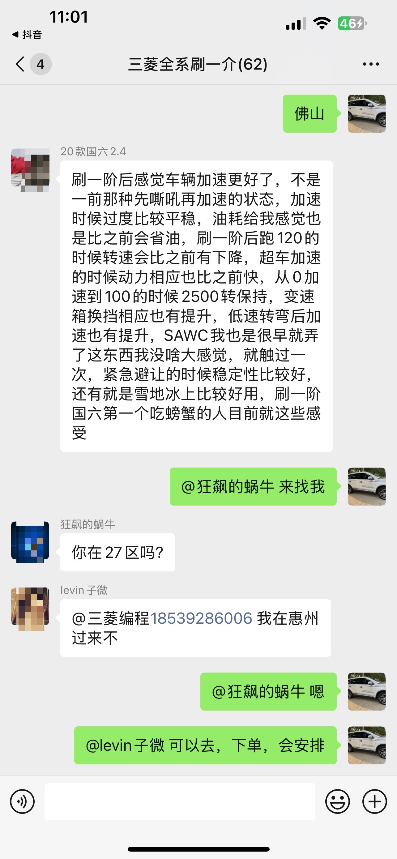 欧蓝德发动机动力升级，国五，国六，特调程序