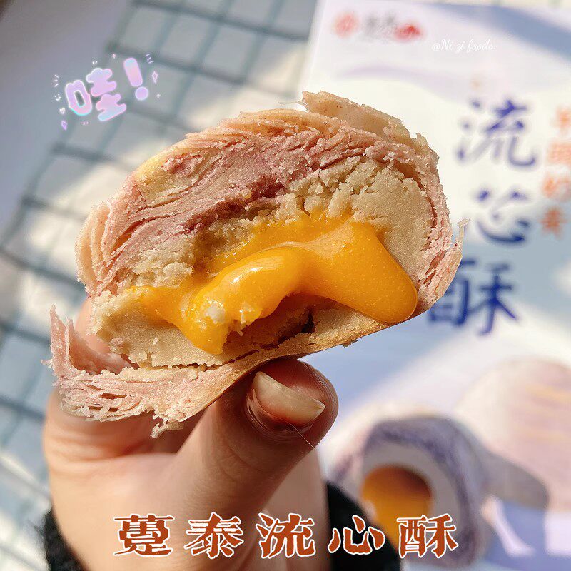 台湾大甲特产趸泰芋头奶黄流心酥6入连续三年荣获三星奖送礼点心