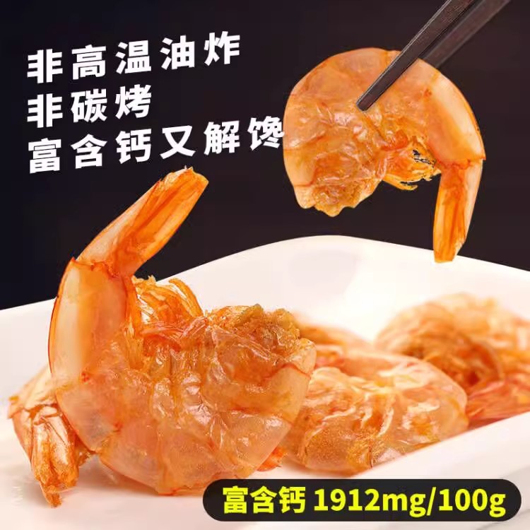 虾干脆虾巷仔边即食好吃