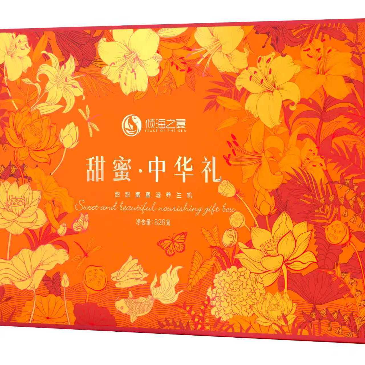 倾海之宴甜蜜中华礼礼盒826g