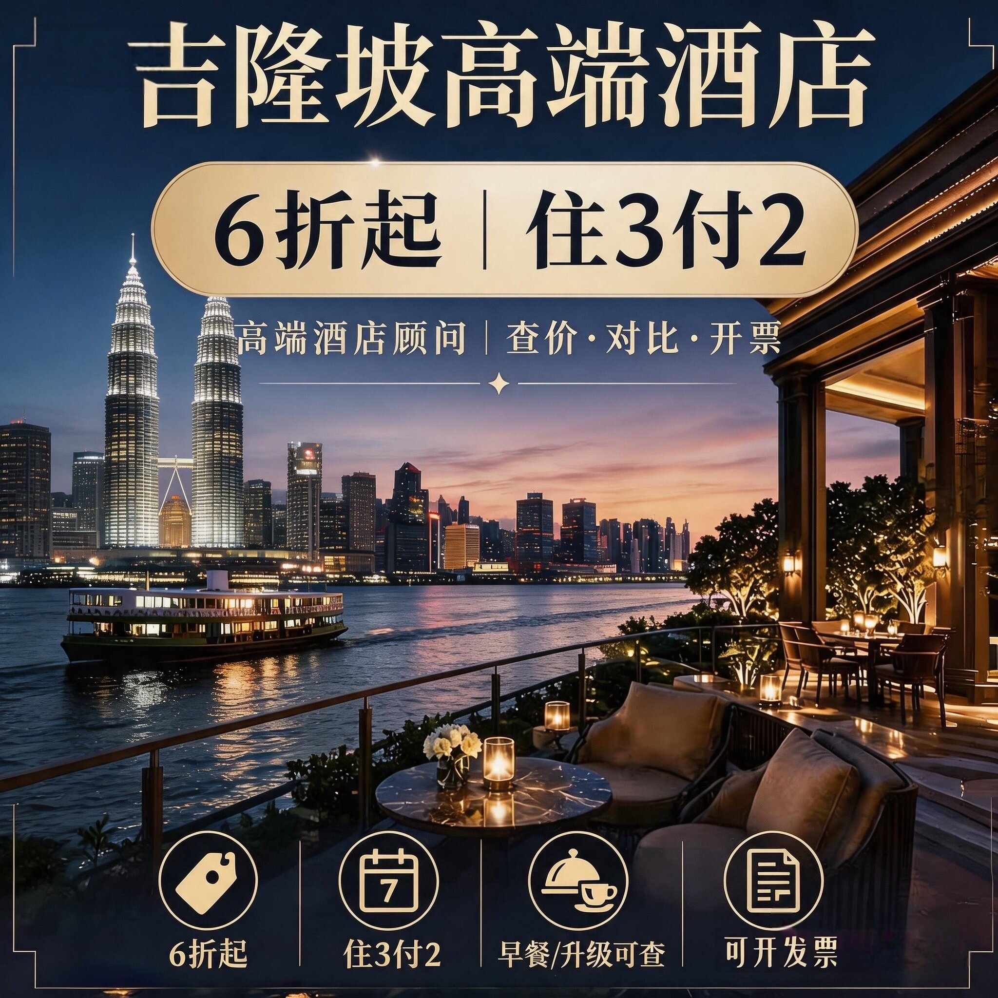 海外酒店代订 吉隆坡酒店预订|四季文华瑞吉柏悦W悦榕庄文华洲际