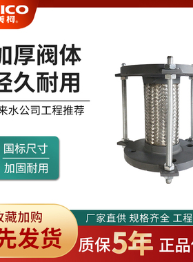 正品埃美柯不锈钢波纹管膨胀节669C不锈钢网避震减震双层管编织阀