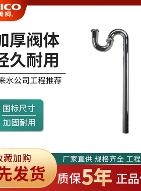 正品埃美柯全铜加厚面盆防臭下水管S型返水弯加长PS3通用款硬管