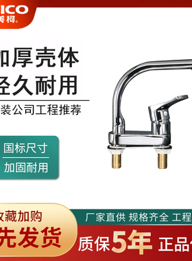 正品埃美柯双孔面盆旋转龙头黄铜单把手双控冷热水高抛台盆MG157