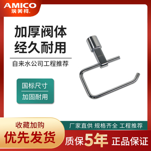 埃美柯手纸架WN0910铜浴室五金挂件卫生间厕纸架手纸架卷纸盒 正品