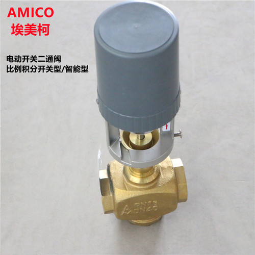 可以调节开度的电动阀门五件套