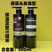 包邮 德蔻丝立柔潮流啫喱膏护发男女美发造型500ml 定型啫喱水 保湿