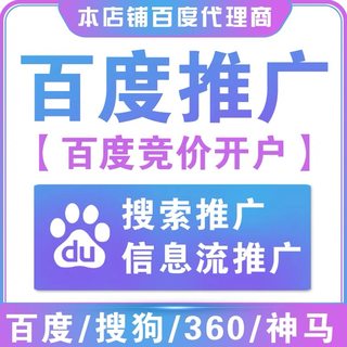 sem百度搜狗竞价优化360关键词神马排名优化搜索推广开户排名首页