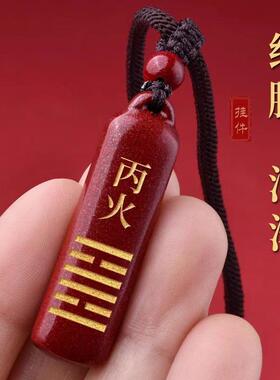 紫金砂朱砂本命年属龙蛇挂件朱砂上上签钥匙扣男士礼物女低含量