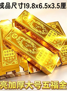 厂家批发金砖平安五福金条寒衣节纸半成品纸元宝硬卡纸金箔