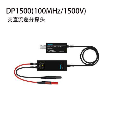 示波器差分探头DP15001500V
