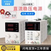 KORAD科睿源KA3005D数控直流电源KA3010D可调直流稳压电源