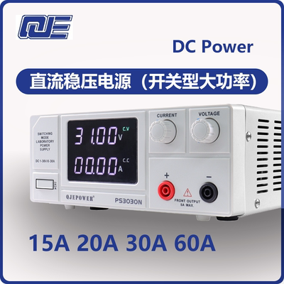 求精可调大功率DC电源