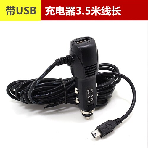 任e行行车记录仪原装车充点烟器电源线USB接口GPS导航车载充电器