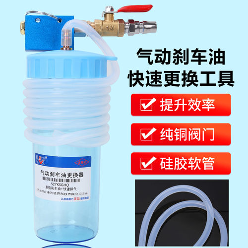 气动刹车油更换器换刹车油机工具电动车摩托车碟刹刹车油排气工具
