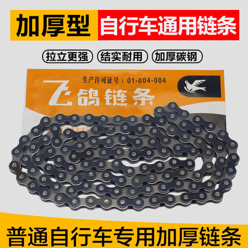 普通单速变速单车通用自行车链条