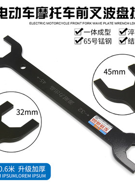 电动车摩托车维修工具前叉波盘压力轴承方向柱龙头拆卸套筒扳手