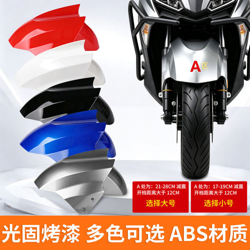 电动车前轮挡泥板踏板挡水摩托车泥瓦雅迪爱玛台铃绿源迅鹰配件HZ