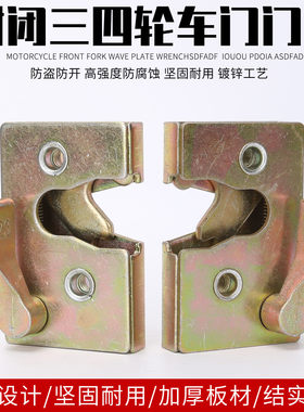 电动三轮车门锁体502半锁客运全封闭三轮车棚车车门锁块锁芯门锁