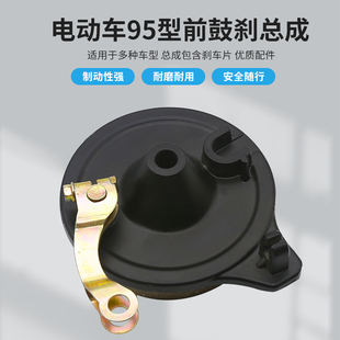 立马小刀台铃电动车前刹车总成95型电瓶车前轮鼓刹闸皮AG50刹车片