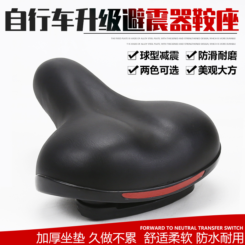 共享ofo减震大屁股通用小黄车