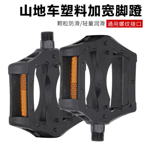 自行车脚踏板山地车死飞单车脚蹬公路车铝合金滚珠脚踏配件大全