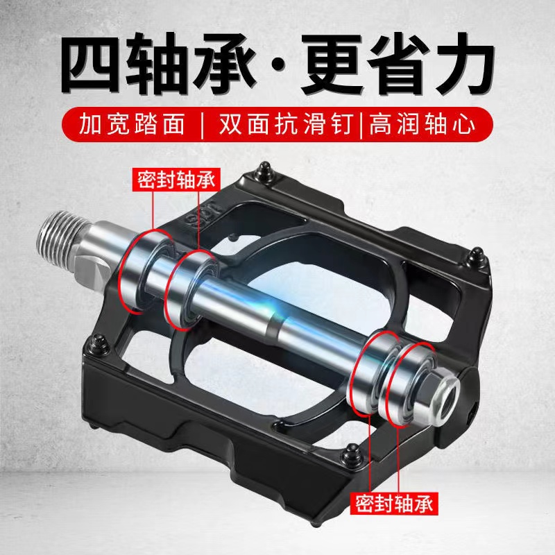 西肯脚踏新款轴承滚珠脚踏