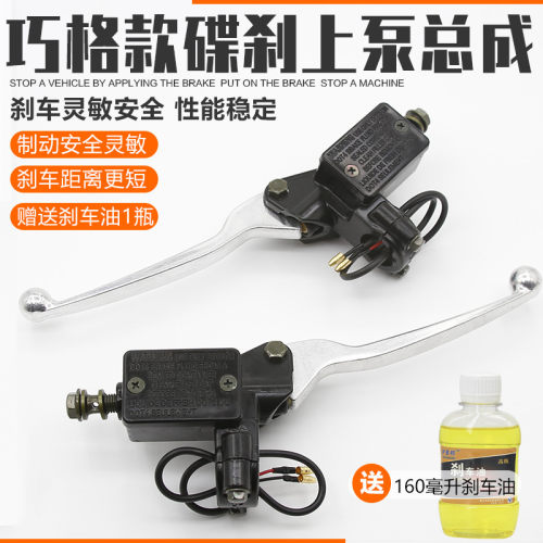 仿巧格福喜鬼火迅鹰骠骑踏板刹车