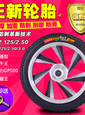 正新电动车轮胎14寸16X2.125/2.5/3.0内外胎内胎电瓶车防滑车胎