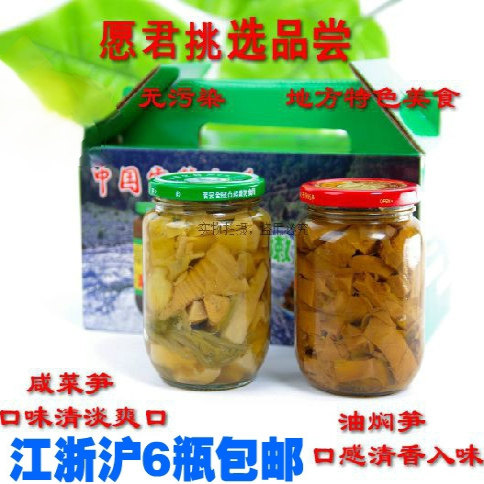 凤之笋宁波奉化溪口特产农家自制油焖笋 咸菜笋 6瓶包邮羊尾笋即