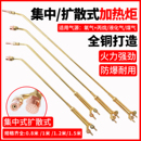 烤咀嘴 加热炬烘枪割炬铜焊炬80cm1米丙烷扩散式 烤枪扩散式 集中式
